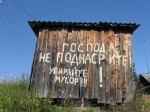 Река Чусовая (Средний Урал, 2009)