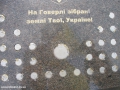 Izobrazhenie-Kiev-06.2014.324