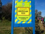 Кинбурнская коса 10-12 сентября 2010